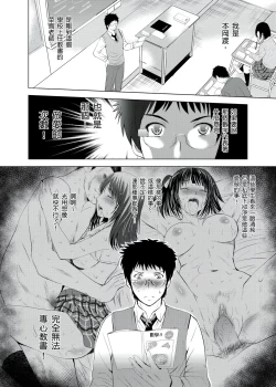 Page 67 of 你的裸體被看光 1-6話