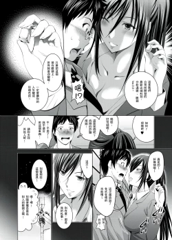 Page 69 of 你的裸體被看光 1-6話