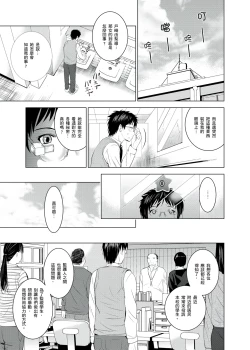 Page 70 of 你的裸體被看光 1-6話