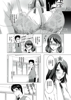 Page 92 of 你的裸體被看光 1-6話