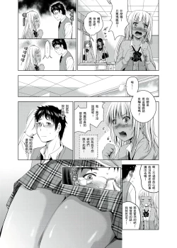 Page 94 of 你的裸體被看光 1-6話