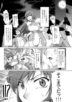 Page 2 of Koto-Rin