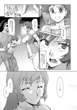 Page 4 of Koto-Rin