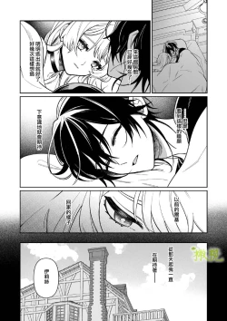 Page 13 of Chikako-san to Issho ni！｜甜蜜而扭曲的笼中之爱