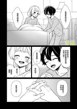 Page 17 of Chikako-san to Issho ni！｜甜蜜而扭曲的笼中之爱