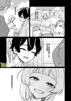 Page 18 of Chikako-san to Issho ni！｜甜蜜而扭曲的笼中之爱