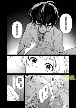 Page 19 of Chikako-san to Issho ni！｜甜蜜而扭曲的笼中之爱