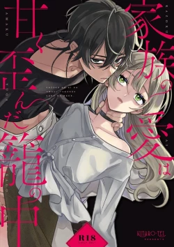 Page 1 of Chikako-san to Issho ni！｜甜蜜而扭曲的笼中之爱