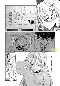 Page 21 of Chikako-san to Issho ni！｜甜蜜而扭曲的笼中之爱