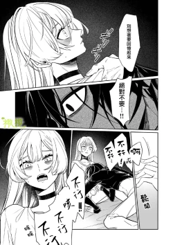 Page 24 of Chikako-san to Issho ni！｜甜蜜而扭曲的笼中之爱