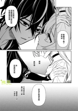 Page 30 of Chikako-san to Issho ni！｜甜蜜而扭曲的笼中之爱