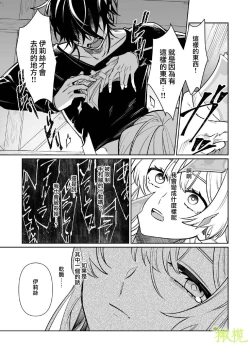 Page 32 of Chikako-san to Issho ni！｜甜蜜而扭曲的笼中之爱