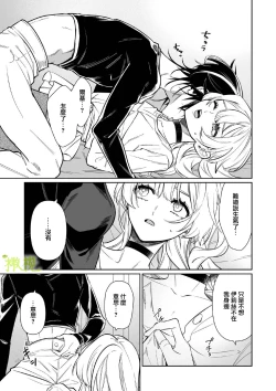 Page 34 of Chikako-san to Issho ni！｜甜蜜而扭曲的笼中之爱