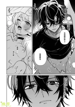 Page 41 of Chikako-san to Issho ni！｜甜蜜而扭曲的笼中之爱