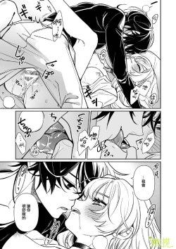 Page 42 of Chikako-san to Issho ni！｜甜蜜而扭曲的笼中之爱