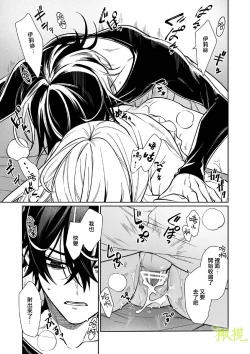 Page 48 of Chikako-san to Issho ni！｜甜蜜而扭曲的笼中之爱