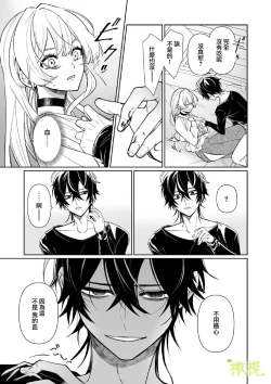 Page 4 of Chikako-san to Issho ni！｜甜蜜而扭曲的笼中之爱