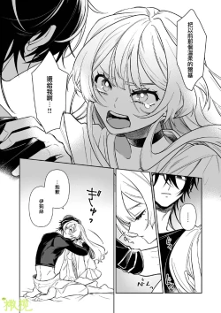 Page 51 of Chikako-san to Issho ni！｜甜蜜而扭曲的笼中之爱