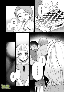 Page 57 of Chikako-san to Issho ni！｜甜蜜而扭曲的笼中之爱