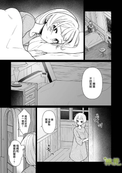 Page 58 of Chikako-san to Issho ni！｜甜蜜而扭曲的笼中之爱