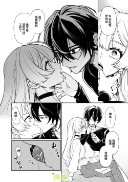 Page 5 of Chikako-san to Issho ni！｜甜蜜而扭曲的笼中之爱