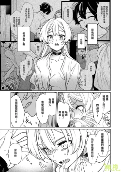 Page 62 of Chikako-san to Issho ni！｜甜蜜而扭曲的笼中之爱