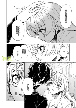 Page 63 of Chikako-san to Issho ni！｜甜蜜而扭曲的笼中之爱