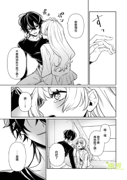 Page 66 of Chikako-san to Issho ni！｜甜蜜而扭曲的笼中之爱