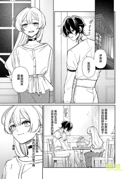 Page 68 of Chikako-san to Issho ni！｜甜蜜而扭曲的笼中之爱