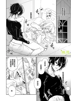 Page 7 of Chikako-san to Issho ni！｜甜蜜而扭曲的笼中之爱