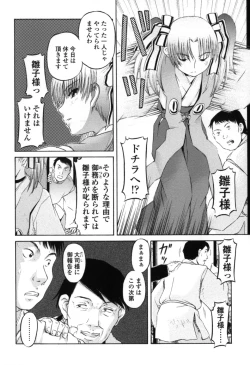 Page 124 of Chiisana Kuchibiru | Little Lips