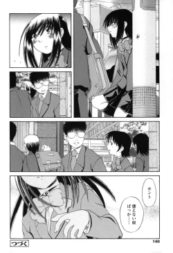 Page 142 of Chiisana Kuchibiru | Little Lips