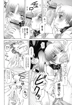 Page 148 of Chiisana Kuchibiru | Little Lips