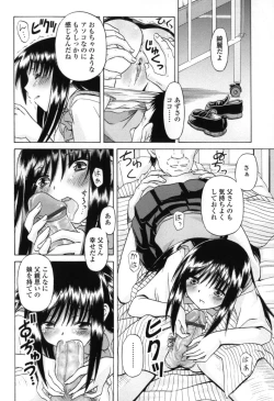 Page 158 of Chiisana Kuchibiru | Little Lips