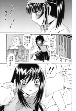 Page 167 of Chiisana Kuchibiru | Little Lips