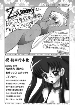 Page 188 of Chiisana Kuchibiru | Little Lips