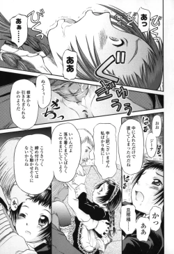 Page 19 of Chiisana Kuchibiru | Little Lips