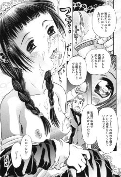Page 24 of Chiisana Kuchibiru | Little Lips