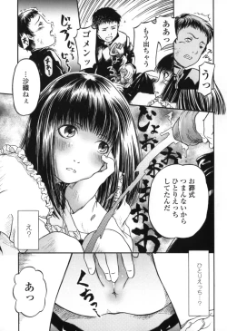 Page 59 of Chiisana Kuchibiru | Little Lips