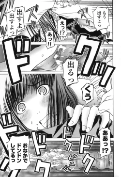 Page 65 of Chiisana Kuchibiru | Little Lips