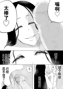 Page 9 of Zetsumetsu Sunzen Yukionna