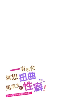 Page 4 of Suki Araba Kareshi no Seiheki o Yugametai!