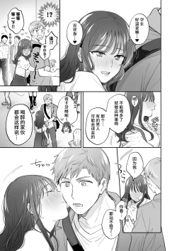 Page 7 of Suki Araba Kareshi no Seiheki o Yugametai!