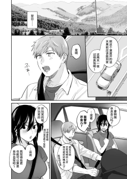 Page 82 of Suki Araba Kareshi no Seiheki o Yugametai!