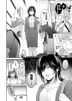 Page 8 of Suki Araba Kareshi no Seiheki o Yugametai!