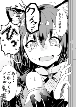 Page 24 of Kyaru-chan no Mirare Nagara