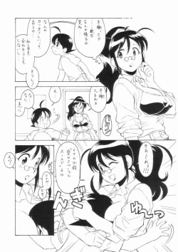 Page 2 of M.F.H.H. 'KG'