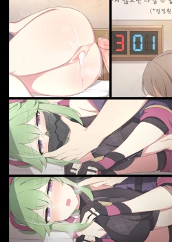 Page 24 of xxx Shinakereba Derarenai Heya