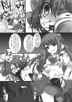 Page 14 of JK Hatatan