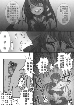 Page 15 of JK Hatatan